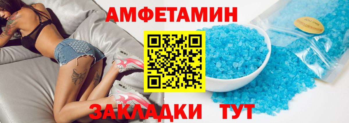Амфетамин VHQ  Amphetamine  Новоуральск  Вход с VPN 
