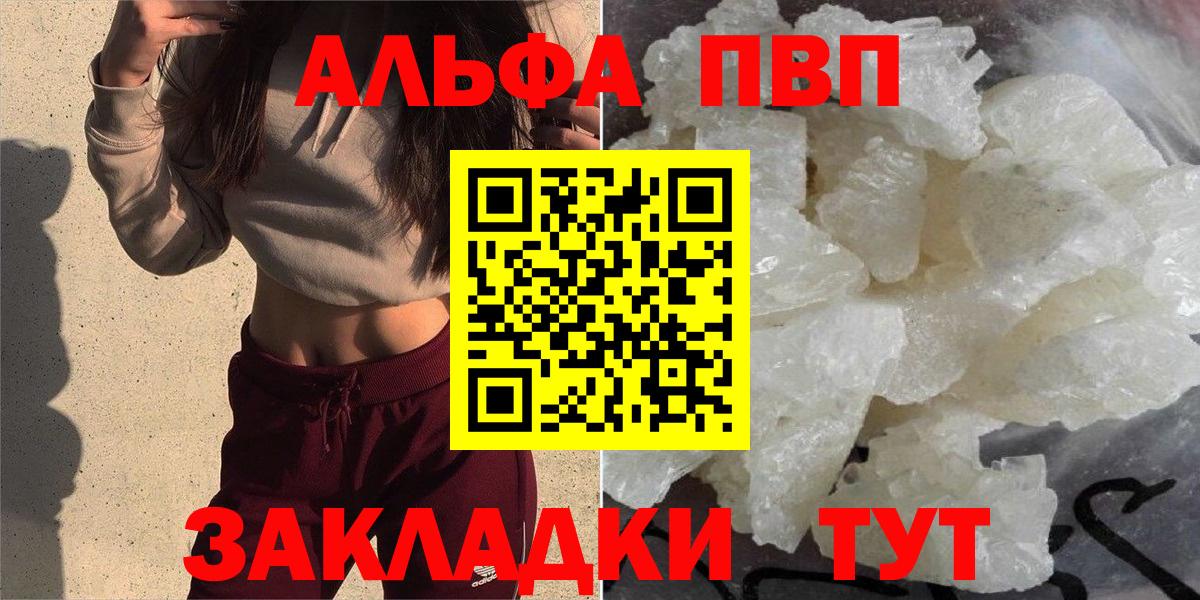 Альфа ПВП Соль Новоуральск