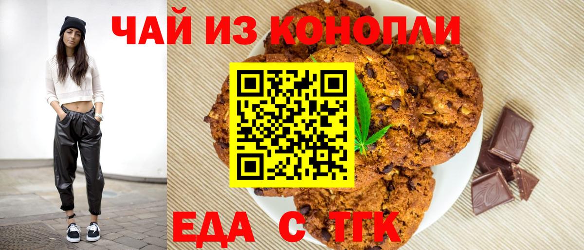 Новоуральск  Cannafood конопля  Вход с VPN 