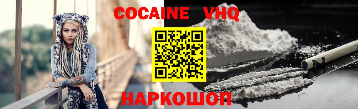 Cocaine  Вход с VPN  COCAIN 97%  Новоуральск  КОКАИН 99% 