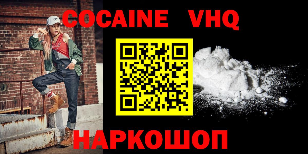 Кокаин 98% Новоуральск