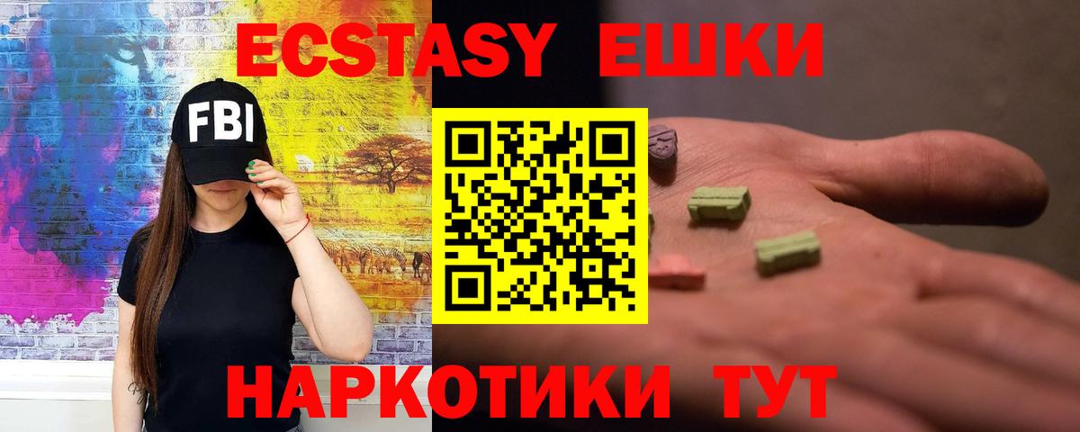 ЭКСТАЗИ бентли  Вход с VPN  Ecstasy MDMA  Новоуральск 