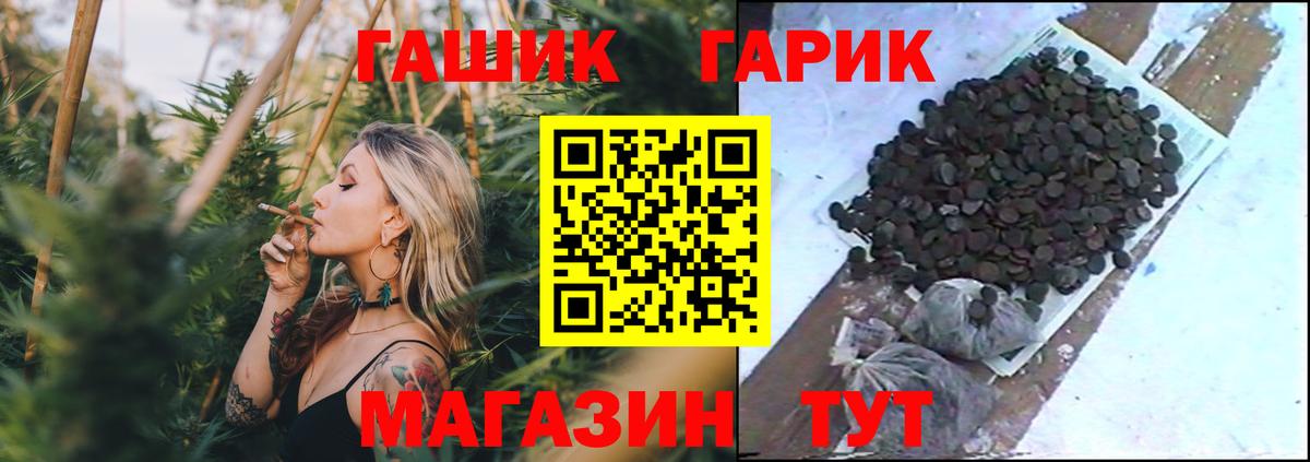 ГАШ гарик  Вход с VPN  где купить наркоту  Гашиш гарик  Новоуральск 