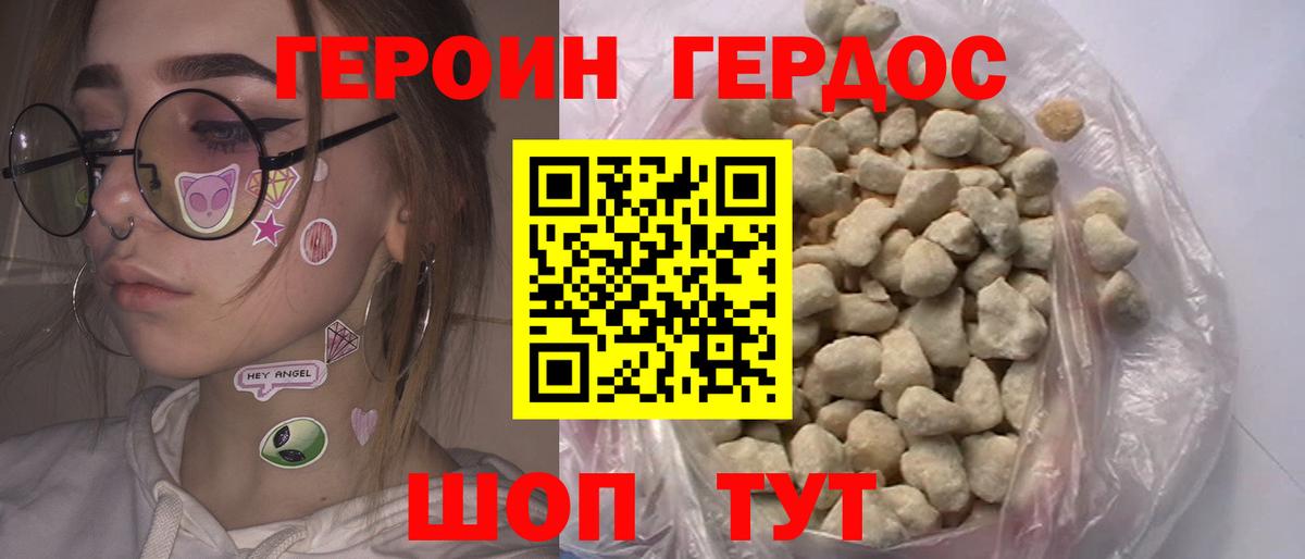 Новоуральск  Героин гречка  Героин  Вход с VPN 