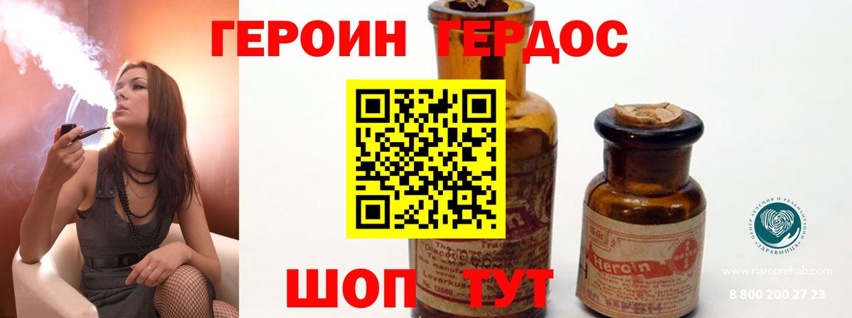 ГЕРОИН герыч Новоуральск