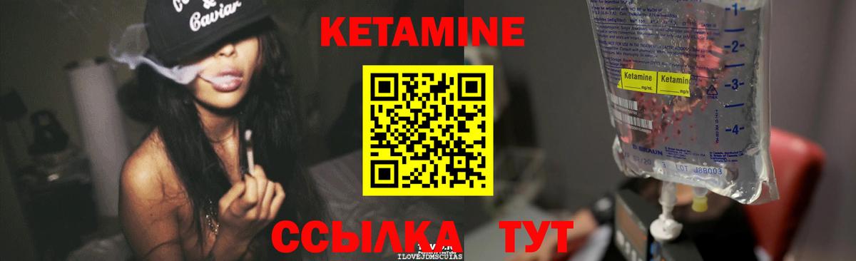 Новоуральск  КЕТАМИН VHQ  Вход с VPN  КЕТАМИН ketamine 