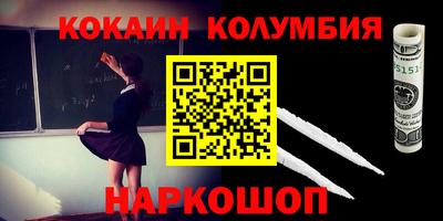кокаин Нарткала