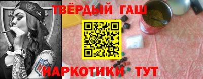 гидра Наро-Фоминск