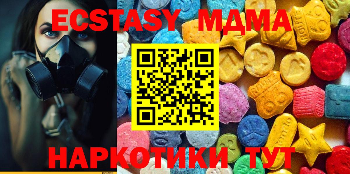 МДМА VHQ Новоуральск