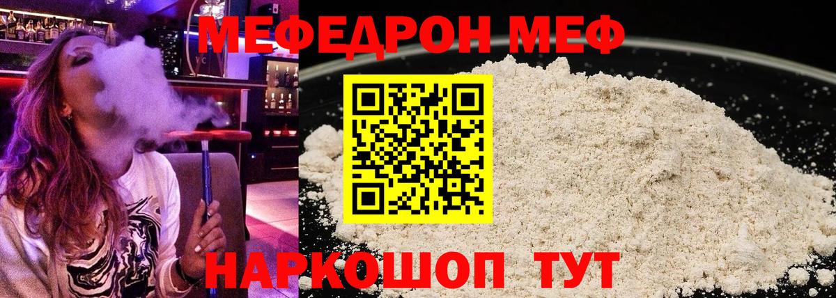 Новоуральск  МЕФ mephedrone  Меф mephedrone  Вход с VPN 