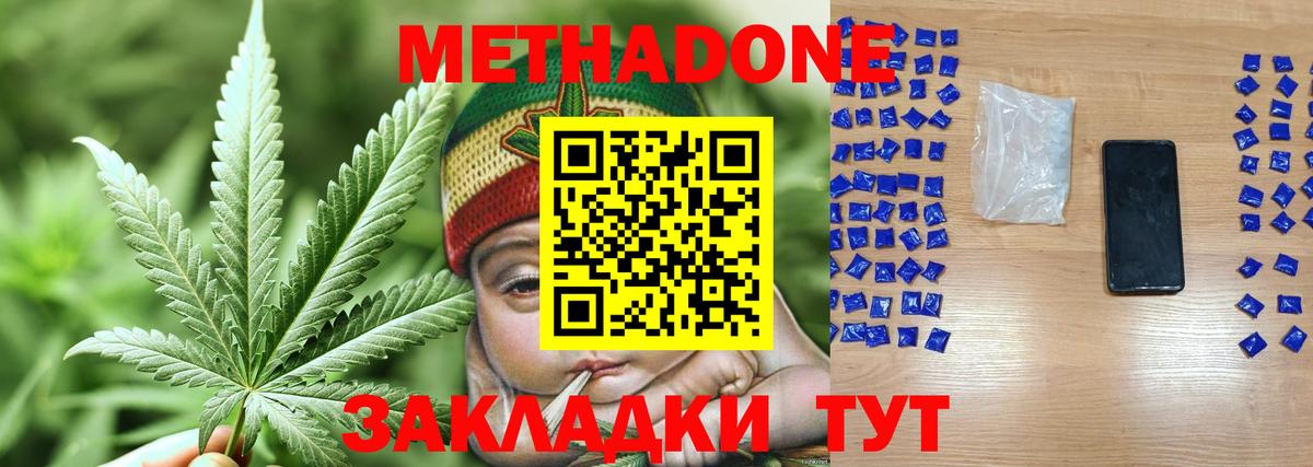 Новоуральск  Метадон methadone  МЕТАДОН VHQ  Вход с VPN 