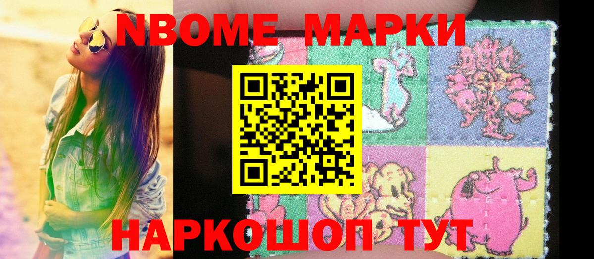 Марки NBOMe  Вход с VPN  Новоуральск  Марки N-bome 1,5мг 