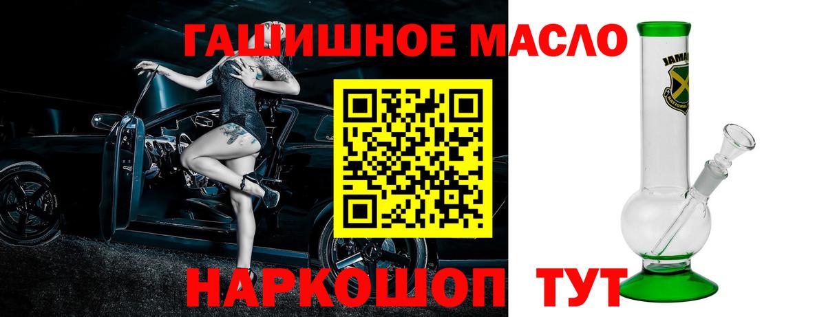 ТГК гашишное масло Новоуральск